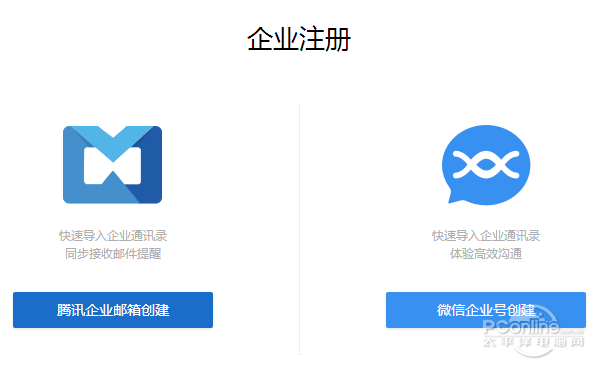 企业微信10发布 微信企业版终开云体育 开云官网于来了(图1)