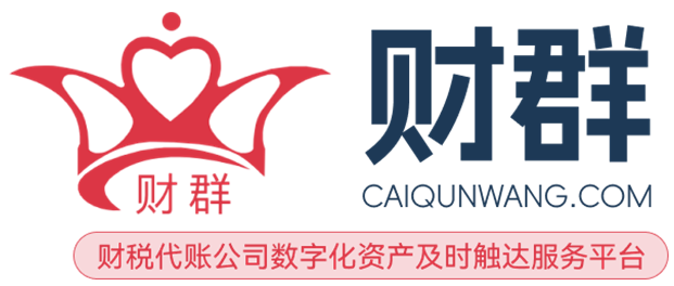 开云体育 Kaiyun.com 官网入口财税行业客资交易服务平台“财群”宣布获得百万元融资(图1)
