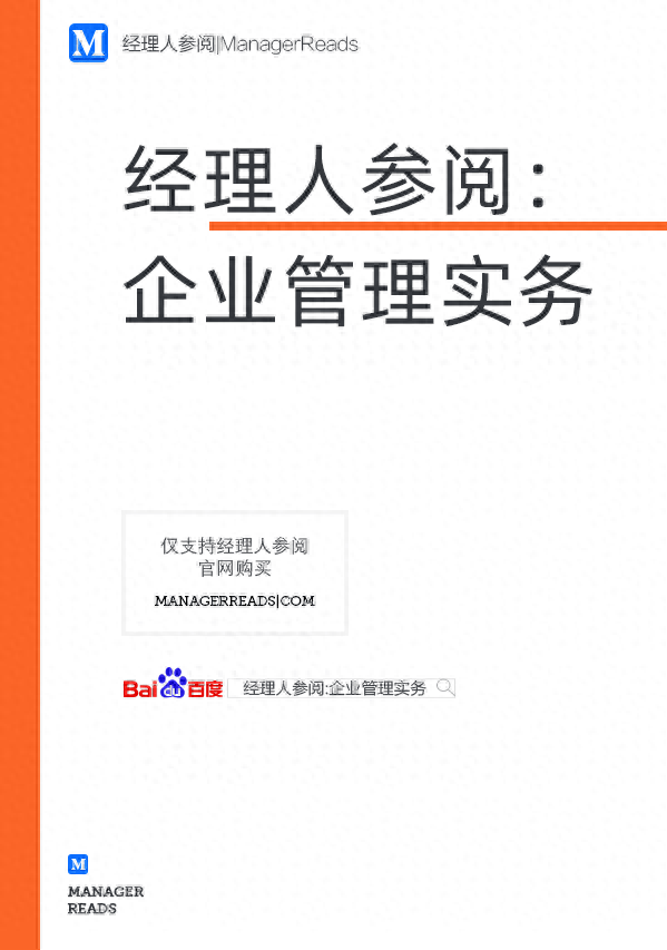 开云 开云体育官网CEO和企业老板必读的四本书籍推荐(图1)