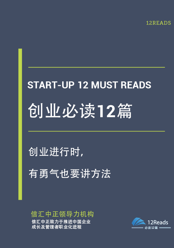 开云 开云体育官网CEO和企业老板必读的四本书籍推荐(图2)