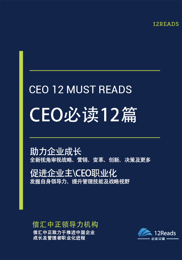 开云 开云体育官网CEO和企业老板必读的四本书籍推荐(图4)