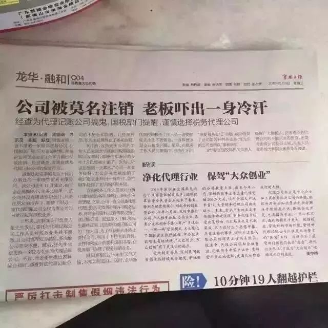 震惊！低价低质代理记账竟损害了这么多人的事业？！你还敢相信几十元的代理记账吗？开云APP 开云官网入口(图1)