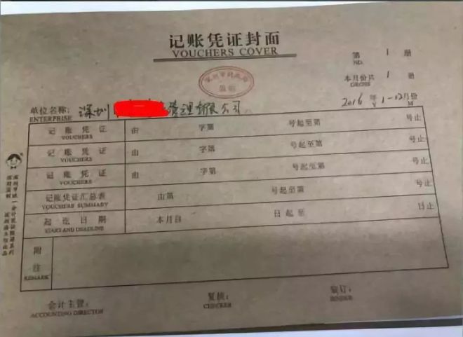 震惊！低价低质代理记账竟损害了这么多人的事业？！你还敢相信几十元的代理记账吗？开云APP 开云官网入口(图3)