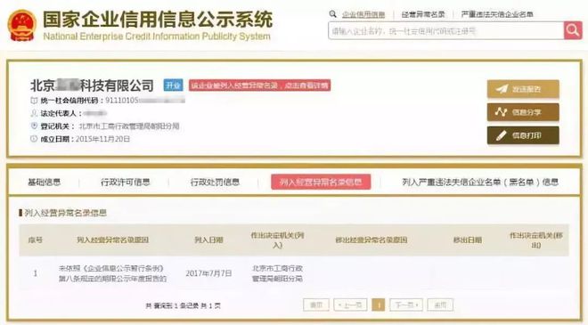 震惊！低价低质代理记账竟损害了这么多人的事业？！你还敢相信几十元的代理记账吗？开云APP 开云官网入口(图4)