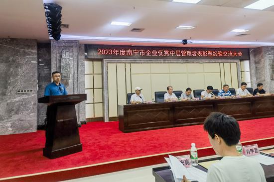 广西天缘绿科Kaiyun 开云技集团多位管理者荣获“2023年度南宁市企业优秀中层管理者”殊荣(图2)