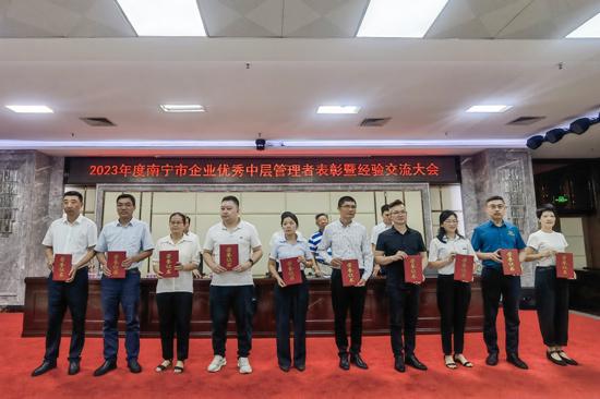 广西天缘绿科Kaiyun 开云技集团多位管理者荣获“2023年度南宁市企业优秀中层管理者”殊荣(图1)