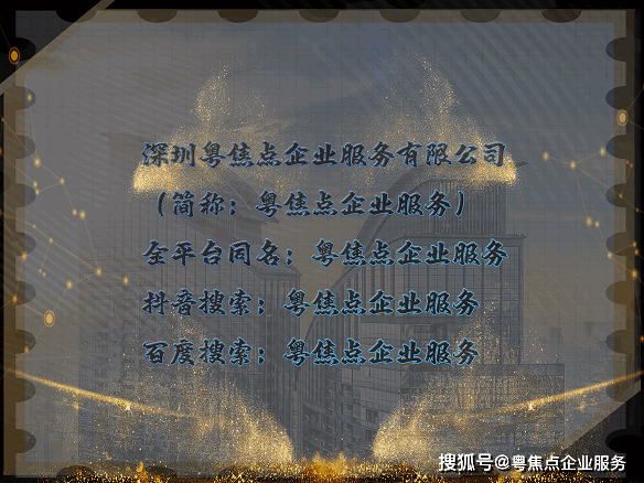【粤焦点企业服务】开云APP 开云官网入口企业为何要找代理记账？为什么要代理记账？(图3)