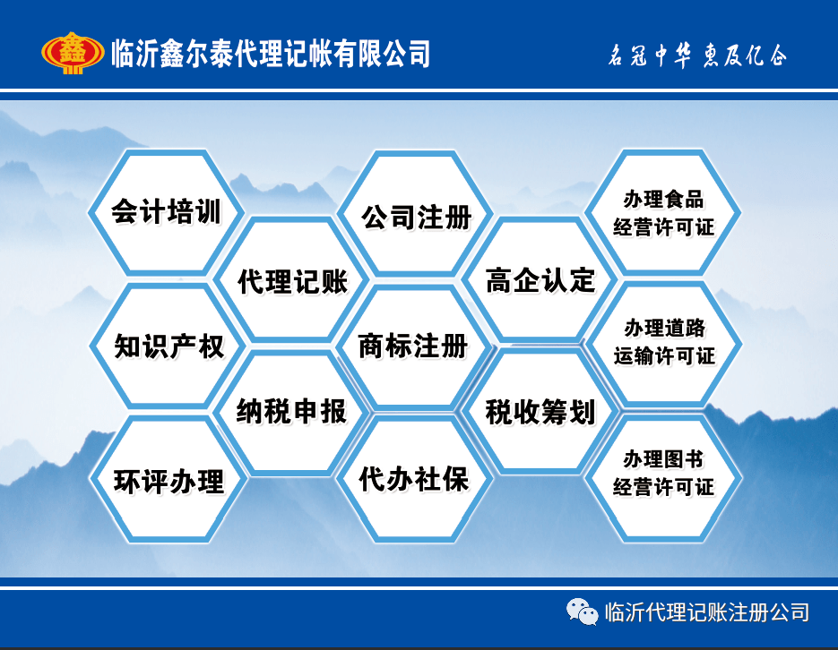 请注意！那些所谓低价免费的代账机构真的靠谱吗？开云 开云体育官网(图5)