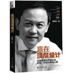 开云体育 开云平台战略管理好书推荐这十本书学好企业战略必读(图5)