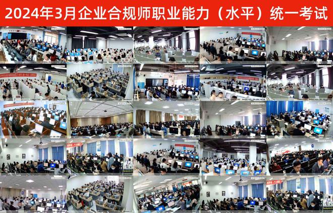 企业合规师考试难不难？第二律开云 开云体育平台类考试含金量高(图4)