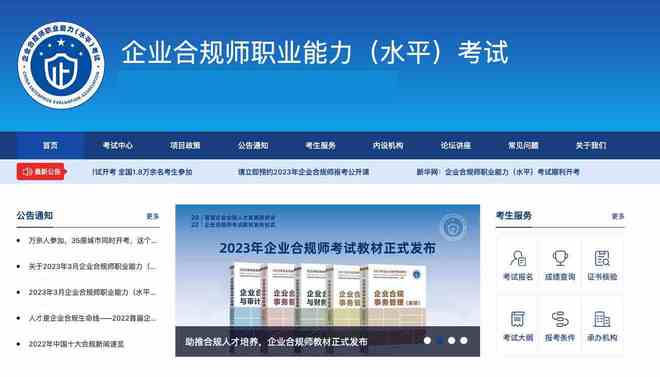 企业合规师考试难不难？第二律开云 开云体育平台类考试含金量高(图5)