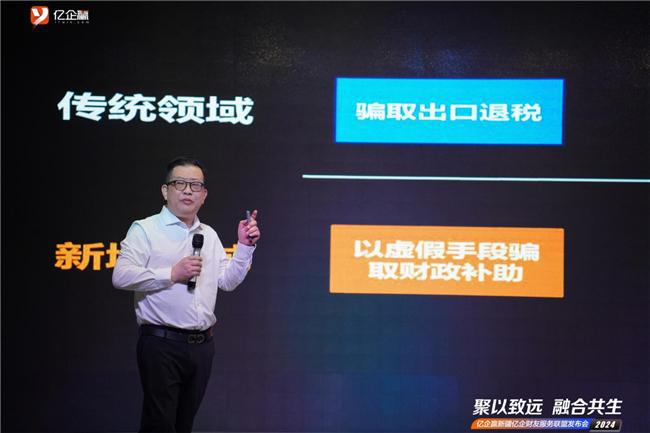 Kaiyun 开云助力推动代理记账行业创新亿企财友服务联盟应运而生(图3)