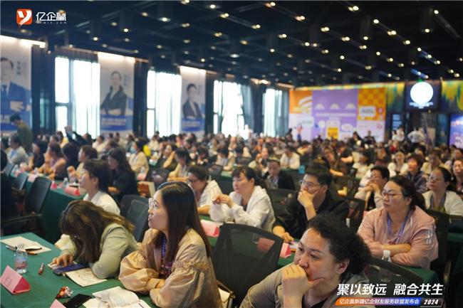 Kaiyun 开云助力推动代理记账行业创新亿企财友服务联盟应运而生(图1)
