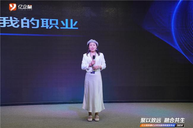 Kaiyun 开云助力推动代理记账行业创新亿企财友服务联盟应运而生(图5)