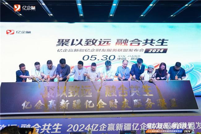 Kaiyun 开云助力推动代理记账行业创新亿企财友服务联盟应运而生(图7)